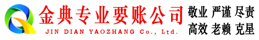 光山讨债公司